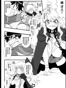 [无毒汉化组][しぐにゃん & ソヨキング] きょむ☆きょむ (ゼロの使い魔)_05