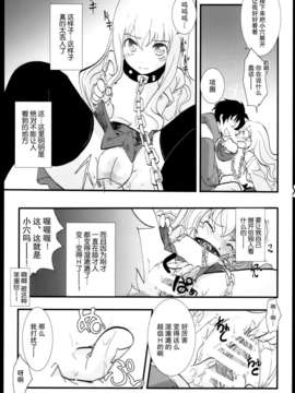 [无毒汉化组][しぐにゃん & ソヨキング] きょむ☆きょむ (ゼロの使い魔)_07