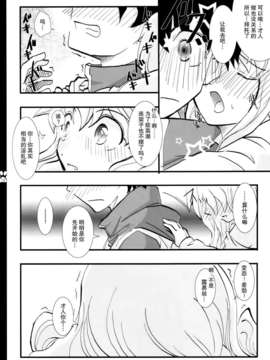 [无毒汉化组][しぐにゃん & ソヨキング] きょむ☆きょむ (ゼロの使い魔)_10