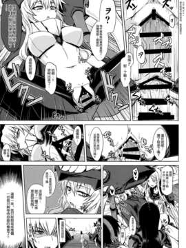 [空気系☆漢化] (砲雷撃戦！よーい！四戦目！) [みならい本舗 (皆素人、ATTP)] 深海棲艦名簿 (艦隊これくしょん-艦これ-)_008