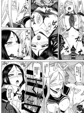 [空気系☆漢化] (砲雷撃戦！よーい！四戦目！) [みならい本舗 (皆素人、ATTP)] 深海棲艦名簿 (艦隊これくしょん-艦これ-)_013