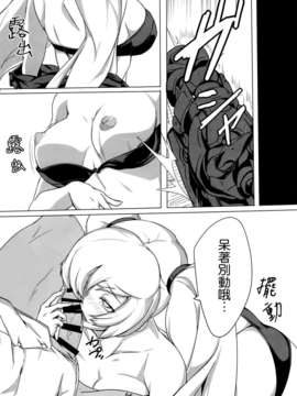 [空気系☆漢化] (砲雷撃戦！よーい！四戦目！) [みならい本舗 (皆素人、ATTP)] 深海棲艦名簿 (艦隊これくしょん-艦これ-)_020
