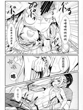 [CE家族社](こみトレ20) [そらみみ (Mytyl)] しのぶの! (化物語)_CE_300_017