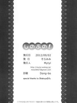 [CE家族社](こみトレ20) [そらみみ (Mytyl)] しのぶの! (化物語)_CE_300_022