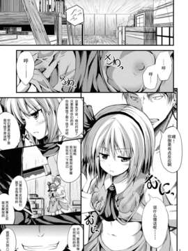 [CE家族社](例大祭10) [うぉーたーどろっぷ (MA-SA)] SUN-RISE (東方Project)_CE_301_002