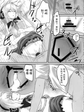 [CE家族社](紅楼夢9) [白銀木犀 (ぽし)] みこづくし (東方Project)_CE_296_006