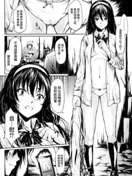 [渣渣汉化组][史鬼匠人]監墟(Comic Mujin 2013年10月號)_006