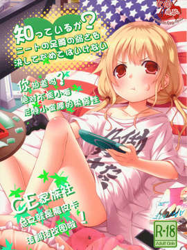 [CE家族社](C83) [Azure (かごのとり)] 知っているかニートの足腰の弱さを決してなめてはいけない (アイドルマスター シンデレラガールズ)_CE_295_000