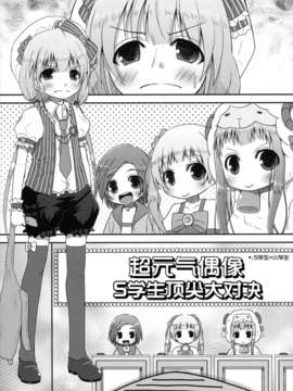 [CE家族社](C83) [Azure (かごのとり)] 知っているかニートの足腰の弱さを決してなめてはいけない (アイドルマスター シンデレラガールズ)_CE_295_004