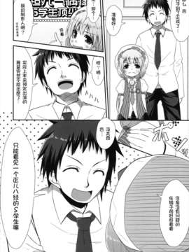 [CE家族社](C83) [Azure (かごのとり)] 知っているかニートの足腰の弱さを決してなめてはいけない (アイドルマスター シンデレラガールズ)_CE_295_005