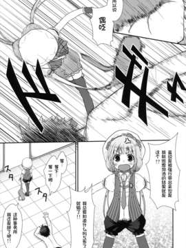 [CE家族社](C83) [Azure (かごのとり)] 知っているかニートの足腰の弱さを決してなめてはいけない (アイドルマスター シンデレラガールズ)_CE_295_006