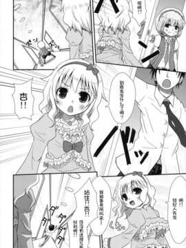 [CE家族社](C83) [Azure (かごのとり)] 知っているかニートの足腰の弱さを決してなめてはいけない (アイドルマスター シンデレラガールズ)_CE_295_007