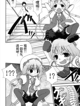 [CE家族社](C83) [Azure (かごのとり)] 知っているかニートの足腰の弱さを決してなめてはいけない (アイドルマスター シンデレラガールズ)_CE_295_009