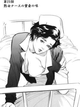 [中立漢化組][八月薫] 本当にあったＨな体験教えます3_006