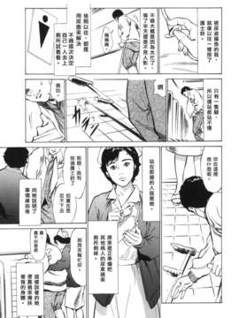 [中立漢化組][八月薫] 本当にあったＨな体験教えます3_010