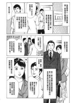[中立漢化組][八月薫] 本当にあったＨな体験教えます3_023