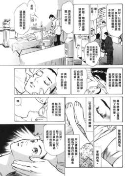 [中立漢化組][八月薫] 本当にあったＨな体験教えます3_024