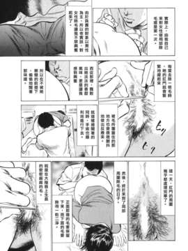 [中立漢化組][八月薫] 本当にあったＨな体験教えます3_030