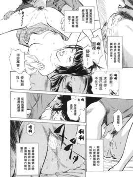 [中立漢化組][八月薫] 本当にあったＨな体験教えます3_051