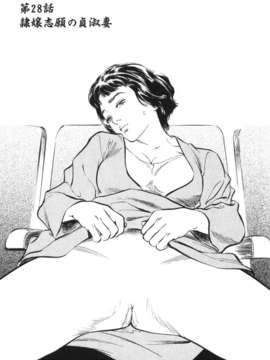 [中立漢化組][八月薫] 本当にあったＨな体験教えます3_054