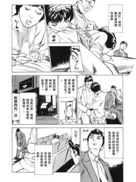 [中立漢化組][八月薫] 本当にあったＨな体験教えます3_057