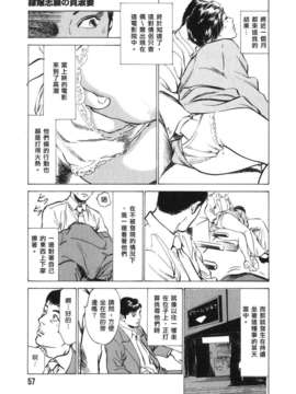[中立漢化組][八月薫] 本当にあったＨな体験教えます3_058