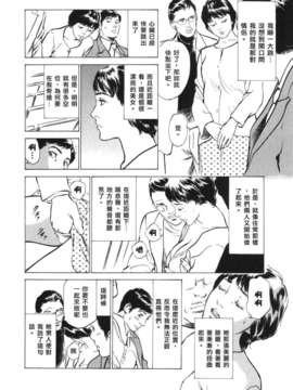[中立漢化組][八月薫] 本当にあったＨな体験教えます3_059