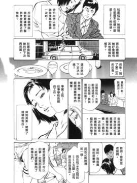 [中立漢化組][八月薫] 本当にあったＨな体験教えます3_074