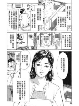 [中立漢化組][八月薫] 本当にあったＨな体験教えます3_087