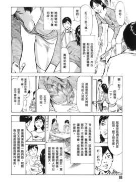 [中立漢化組][八月薫] 本当にあったＨな体験教えます3_089