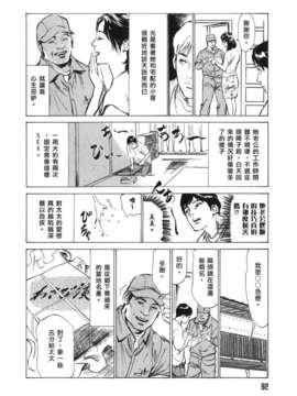 [中立漢化組][八月薫] 本当にあったＨな体験教えます3_093