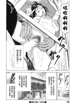 [中立漢化組][八月薫] 本当にあったＨな体験教えます3_101
