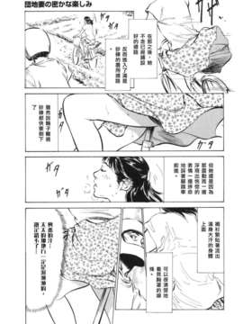 [中立漢化組][八月薫] 本当にあったＨな体験教えます3_108