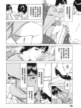 [中立漢化組][八月薫] 本当にあったＨな体験教えます3_147