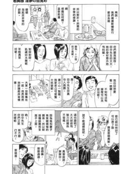 [中立漢化組][八月薫] 本当にあったＨな体験教えます3_160