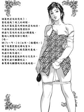 [中立漢化組][八月薫] 本当にあったＨな体験教えます3_198