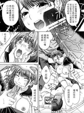 [脸肿汉化组][〆切3分前 (月見大福)] ネネオカス (ラブプラス) [DL版]_07_index_07_1