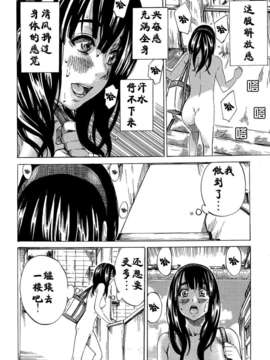 [CE家族社][MARUTA] キャンパス全裸歩行は女子大生の特権 (COMIC 失楽天 2012年11月号)_CE_305_003