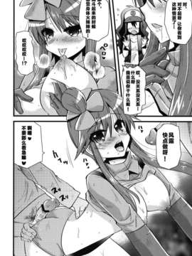 [CE家族社](C80) [メタネコ (深凪ウミヒト)] PASSION GIRLS (ポケモン)_CE_307_006