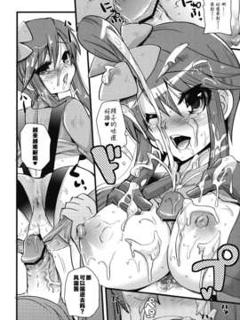 [CE家族社](C80) [メタネコ (深凪ウミヒト)] PASSION GIRLS (ポケモン)_CE_307_008