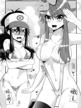 [CE家族社](C80) [メタネコ (深凪ウミヒト)] PASSION GIRLS (ポケモン)_CE_307_021