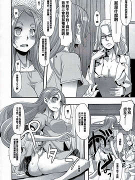 [祐希堂](C84) [Da Hootch (ShindoL)] TSF Monogatari Append 1.0[祐希堂]_scan0007