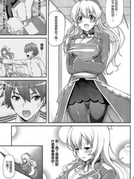[空気系☆漢化] (砲雷撃戦!よーい!四戦目!) [アカペンギン (アサヒナヒカゲ)] ぱんぱかぱ～ん!!あたごフィーバー (艦隊これくしょん-艦これ-)_002