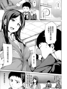 [漢化組漢化組#94] [立花オミナ] 残念なヒロインたち Ch3 (COMIC MUJIN 2013-12)_005