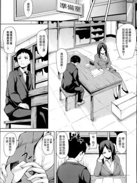 [漢化組漢化組#94] [立花オミナ] 残念なヒロインたち Ch3 (COMIC MUJIN 2013-12)_007