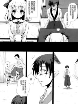[无毒汉化组] [Crowe (クロエ)] 金色戀歌 [ポプリクラブ 2013年11月号]_P044