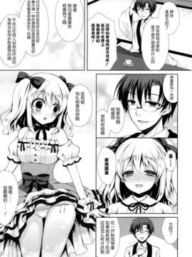 [无毒汉化组] [Crowe (クロエ)] 金色戀歌 [ポプリクラブ 2013年11月号]_P049