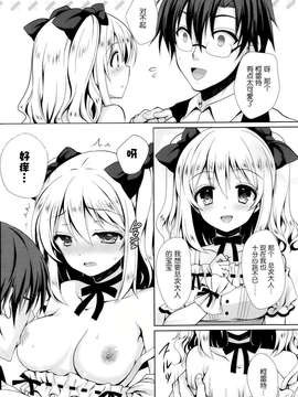 [无毒汉化组] [Crowe (クロエ)] 金色戀歌 [ポプリクラブ 2013年11月号]_P051
