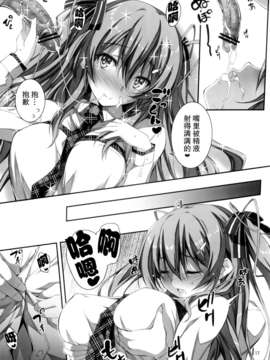 [无毒汉化组](C82) [きくらげ屋 (きくらげ)] 恋?姦_18