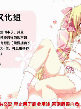 [Pつssy汉化组] (C79) [常時無常 (篠塚醸二)] すっごいうすい！ (けいおん！) [無修正]_10_SuperWeak_009